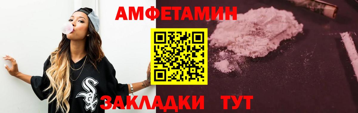 Amphetamine VHQ  Амфетамин  кракен ссылки  АМФ  Вход с VPN  Северодвинск 