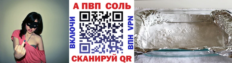 Альфа ПВП мука  купить   Северодвинск 