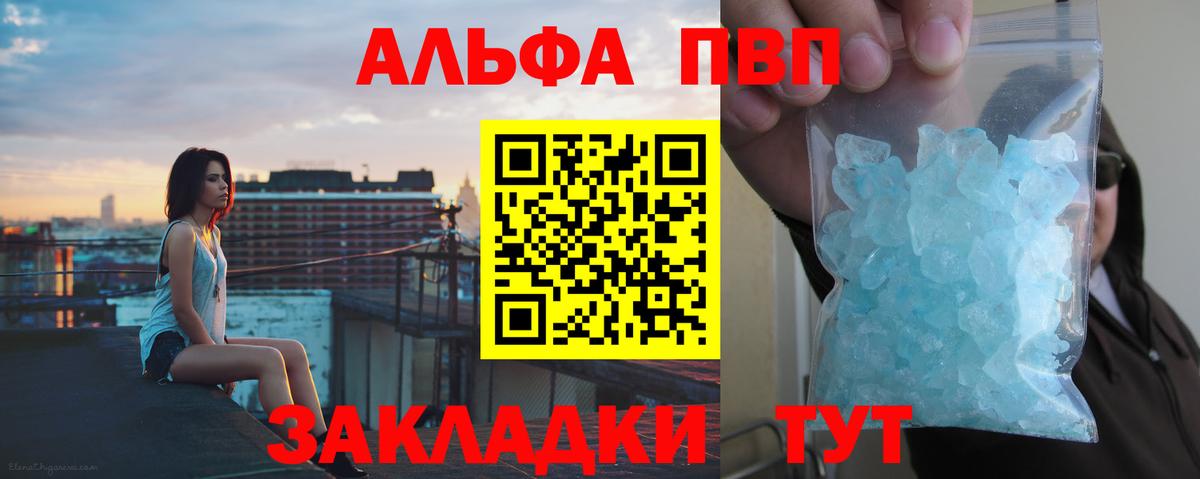 A PVP  купить  сайты  A-PVP Соль  Северодвинск 