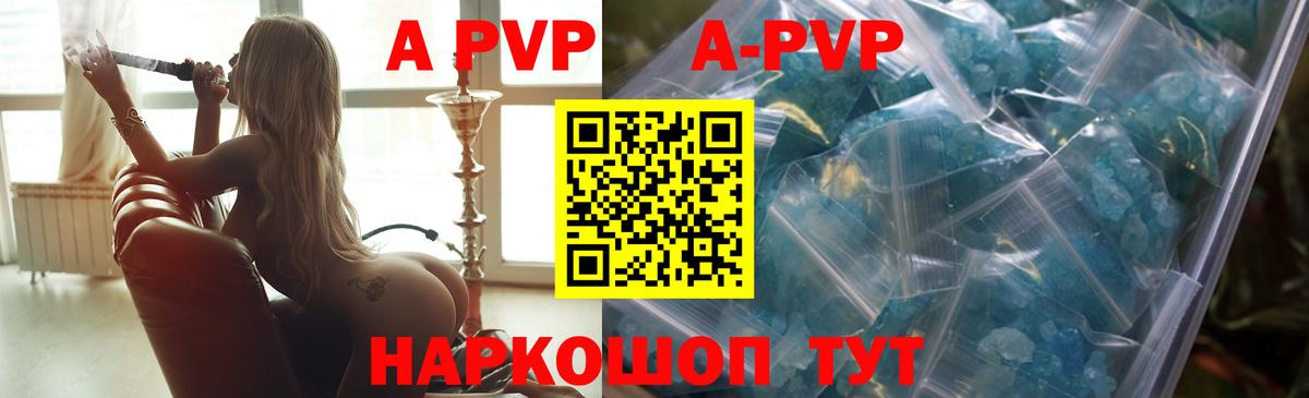 Alpha PVP VHQ  Alfa_PVP крисы CK  A-PVP  Северодвинск  Вход с VPN  Alfa_PVP Соль 