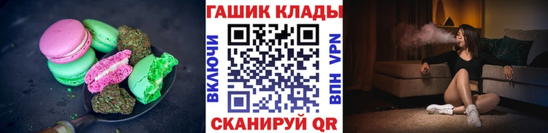 нарко площадка Telegram Северодвинск Еда ТГК конопля