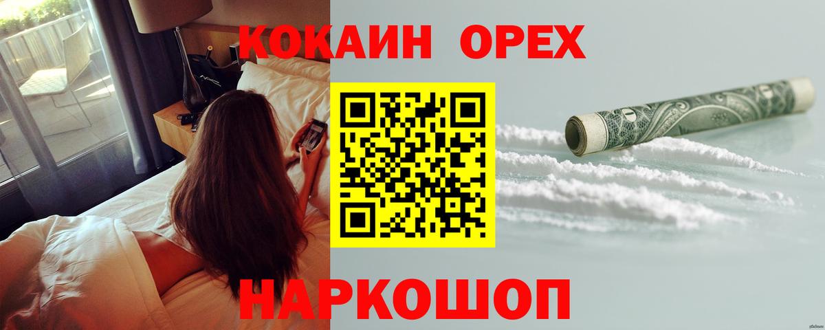 Alpha-PVP Северодвинск