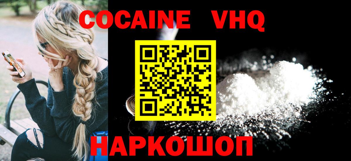 магазин продажи   Северодвинск  Cocaine Колумбийский 