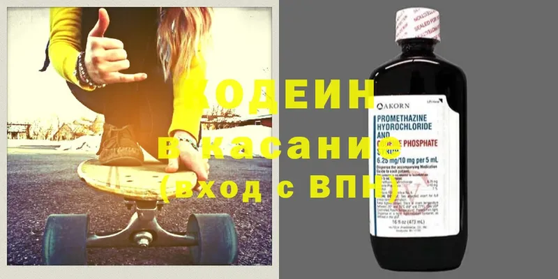 Кодеиновый сироп Lean напиток Lean (лин)  Северодвинск 