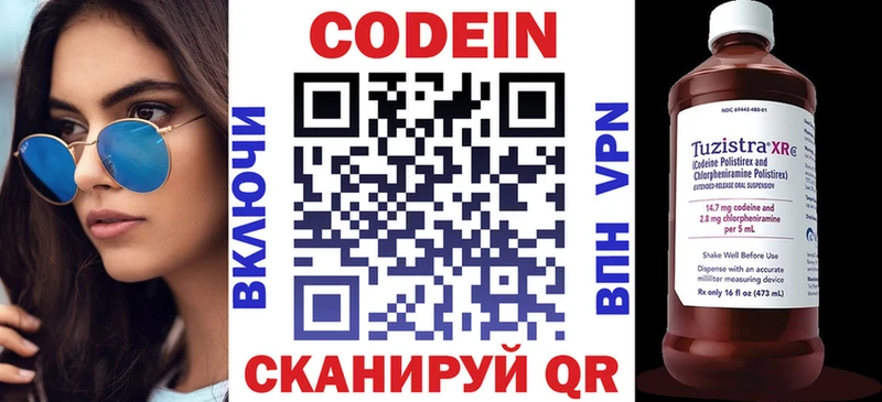 ОМГ ОМГ вход  Северодвинск  Кодеин напиток Lean (лин) 