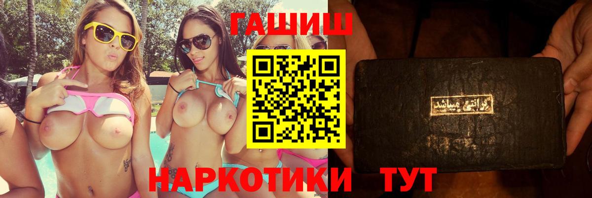 ГАШИШ хэш  Вход с VPN  Северодвинск 
