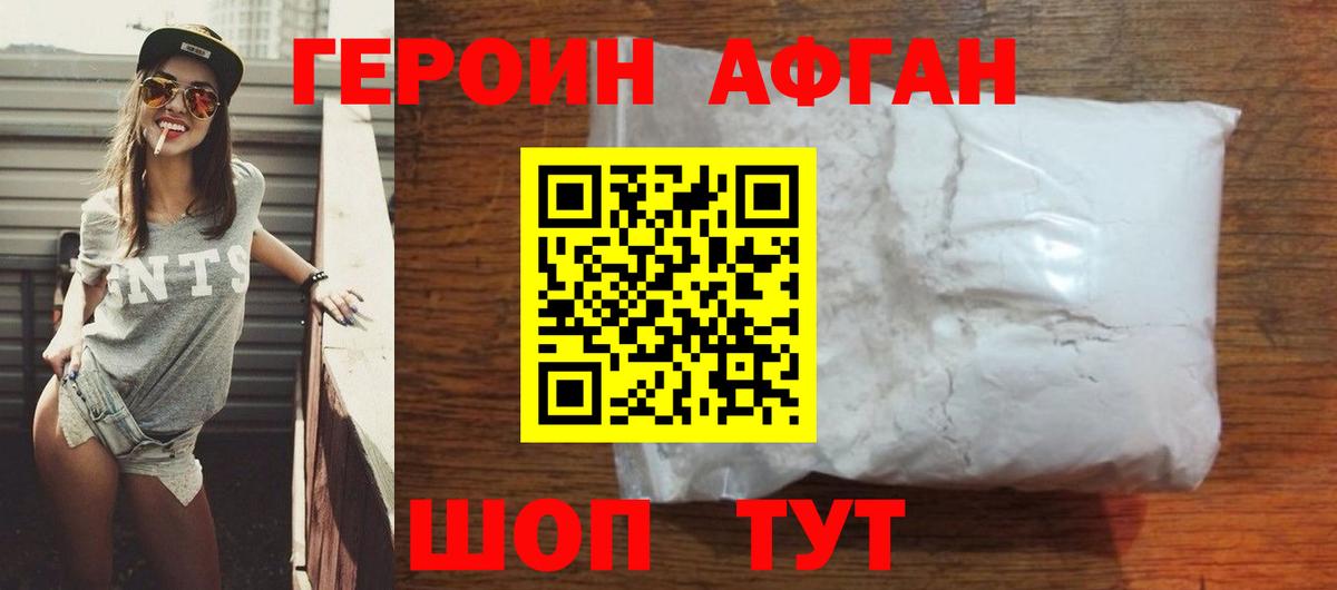 Героин белый  ГЕРОИН  Северодвинск 