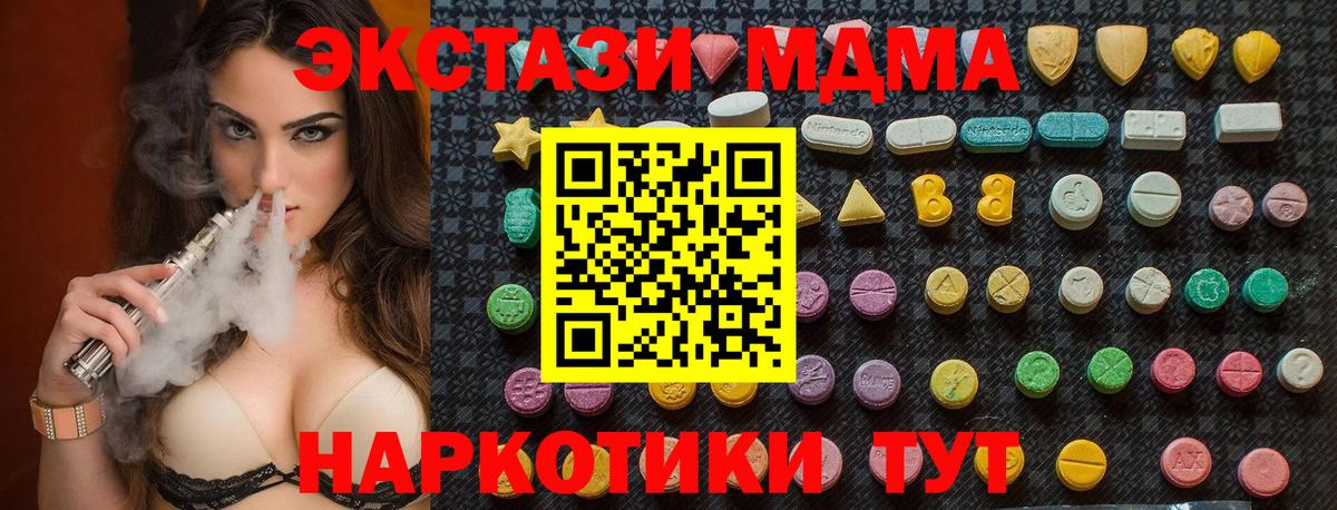 Северодвинск  МДМА VHQ  MDMA  Вход с VPN  MDMA crystal 
