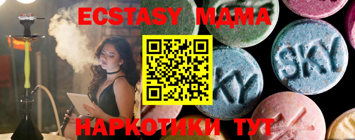 МДМА молли Северодвинск