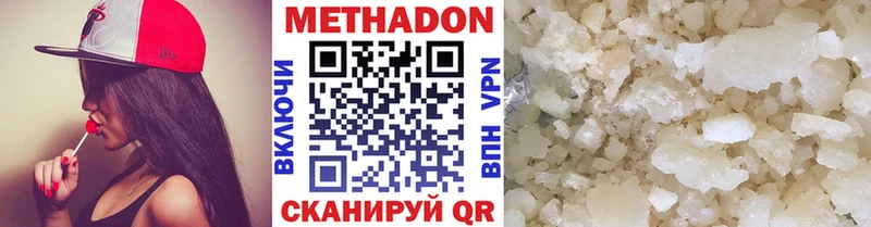 продажа наркотиков  Северодвинск  Метадон белоснежный 