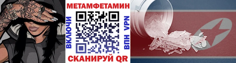 Метамфетамин Декстрометамфетамин 99.9%  omg ссылка  Северодвинск 