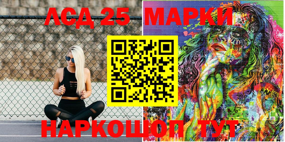 Наркотические марки 1500мкг Северодвинск