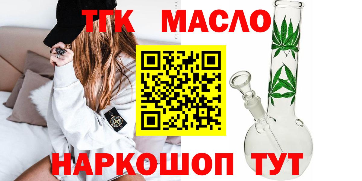 ТГК Wax  Дистиллят ТГК вейп с тгк  купить   Северодвинск 