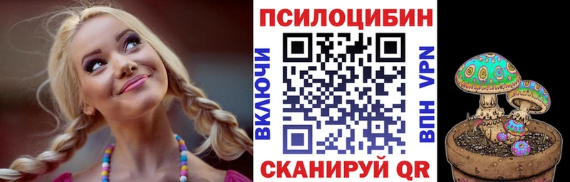 Галлюциногенные грибы прущие грибы  Северодвинск 