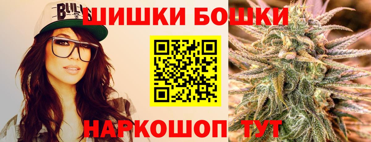Марихуана MAZAR  Бошки Шишки AK-47  Вход с VPN  Северодвинск  Каннабис Amnesia 